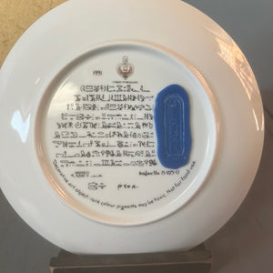 1991 The Legend of Tutankhamun Osiris Porcelain Collector Plate