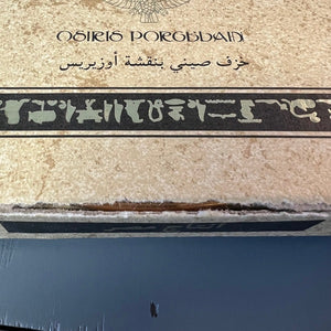 1991 The Legend of Tutankhamun Osiris Porcelain Collector Plate