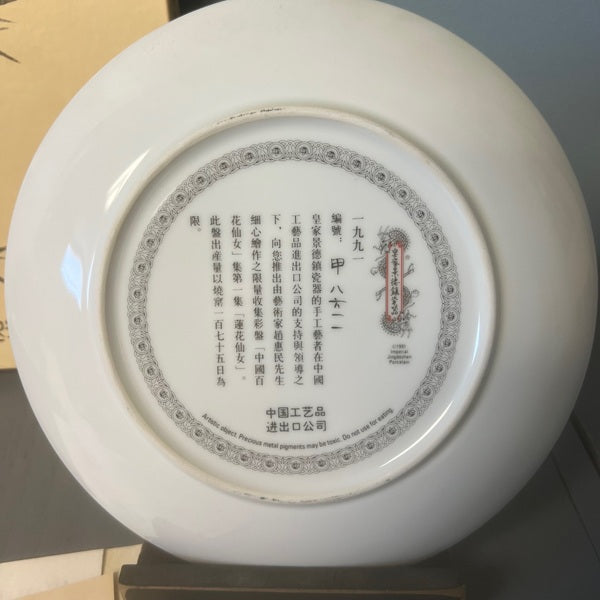 Authentic Imperial Jingdezhen "The Lotus Goddess" Porcelain Plate